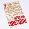 Мајица - Image 6
